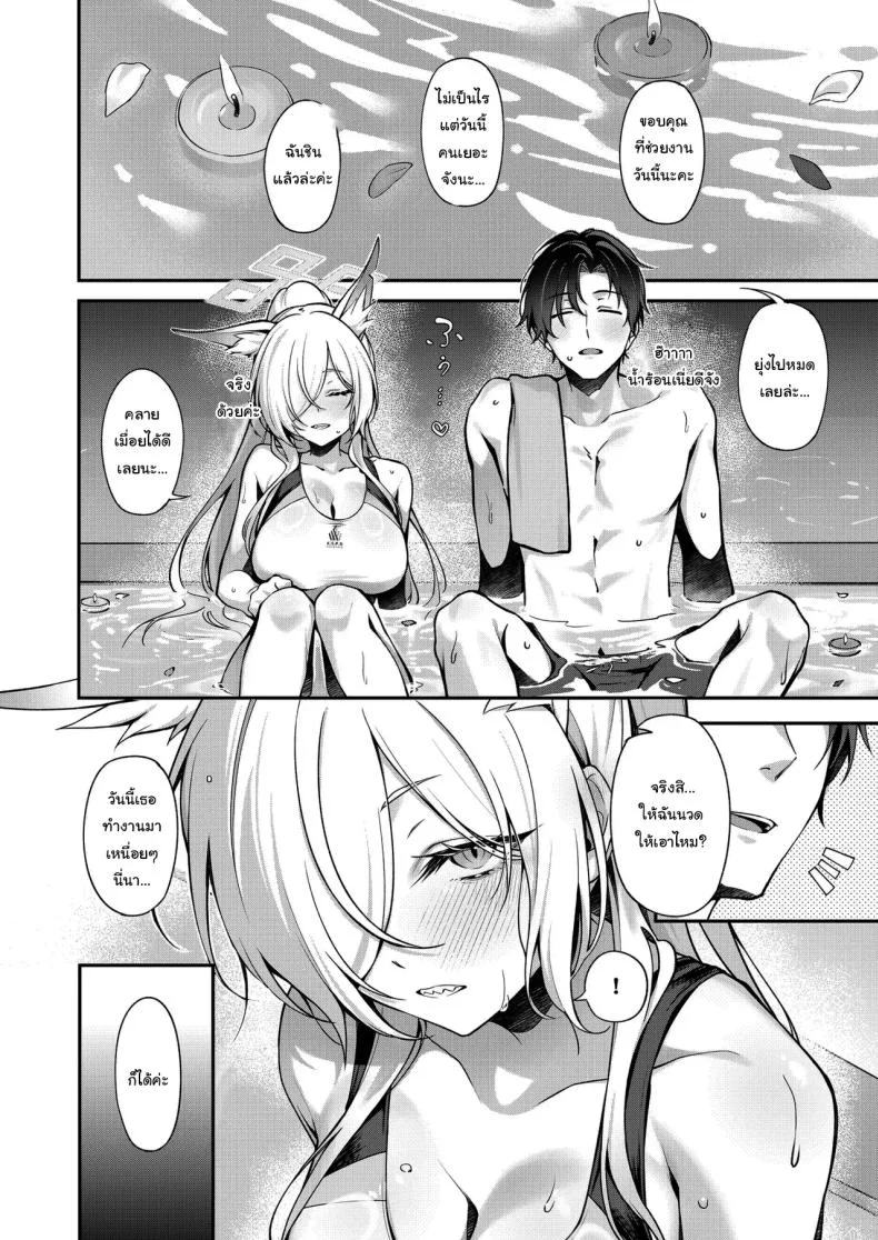 ไม่ใช่อย่างที่คิดเหรอ [Shiba no Shippo (Shiba Aya)] Kanna to Iyashiai (Blue Archive) หน้า 5