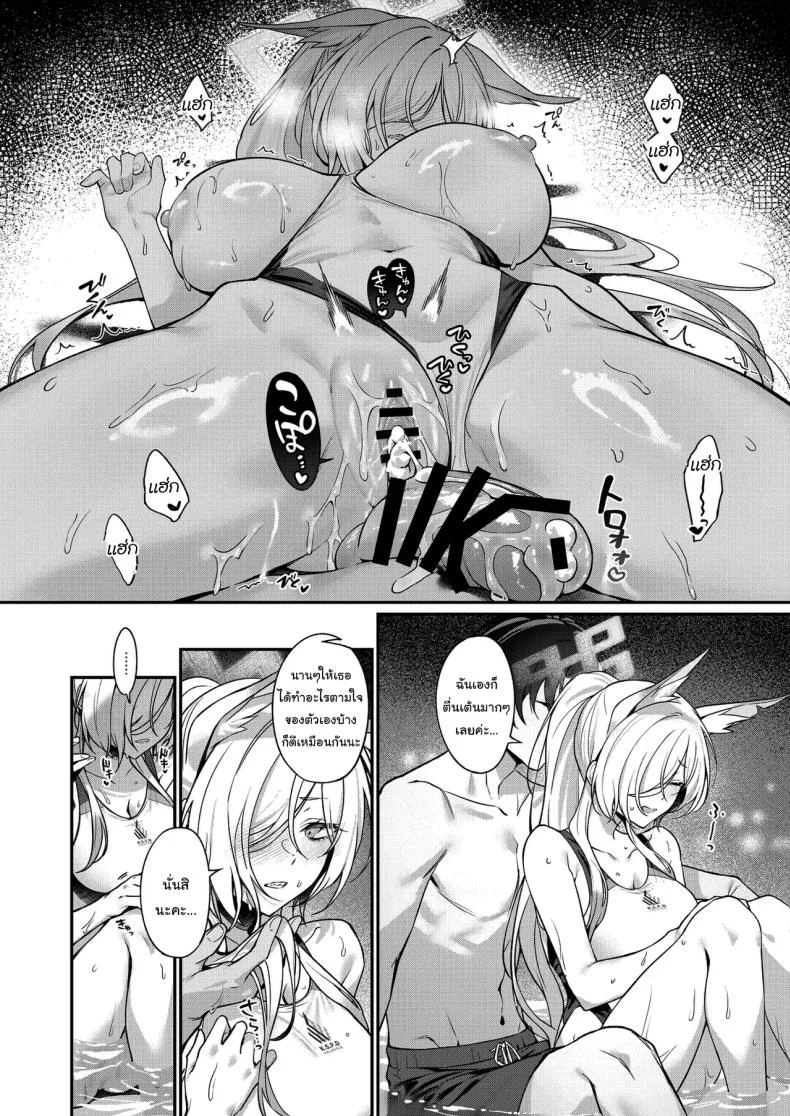 ไม่ใช่อย่างที่คิดเหรอ [Shiba no Shippo (Shiba Aya)] Kanna to Iyashiai (Blue Archive) หน้า 27
