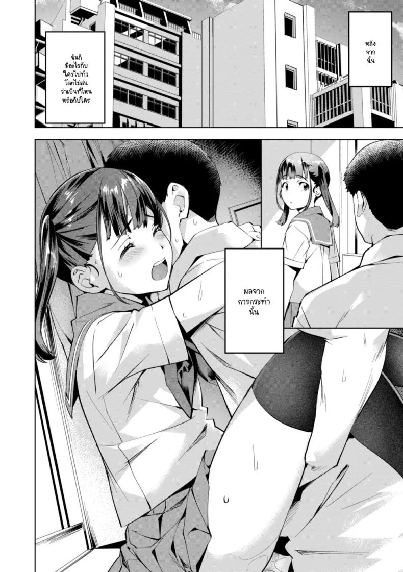 รุมิจังจะสู้! [Nagayori] Rumi-chan Ganbaru หน้า 6