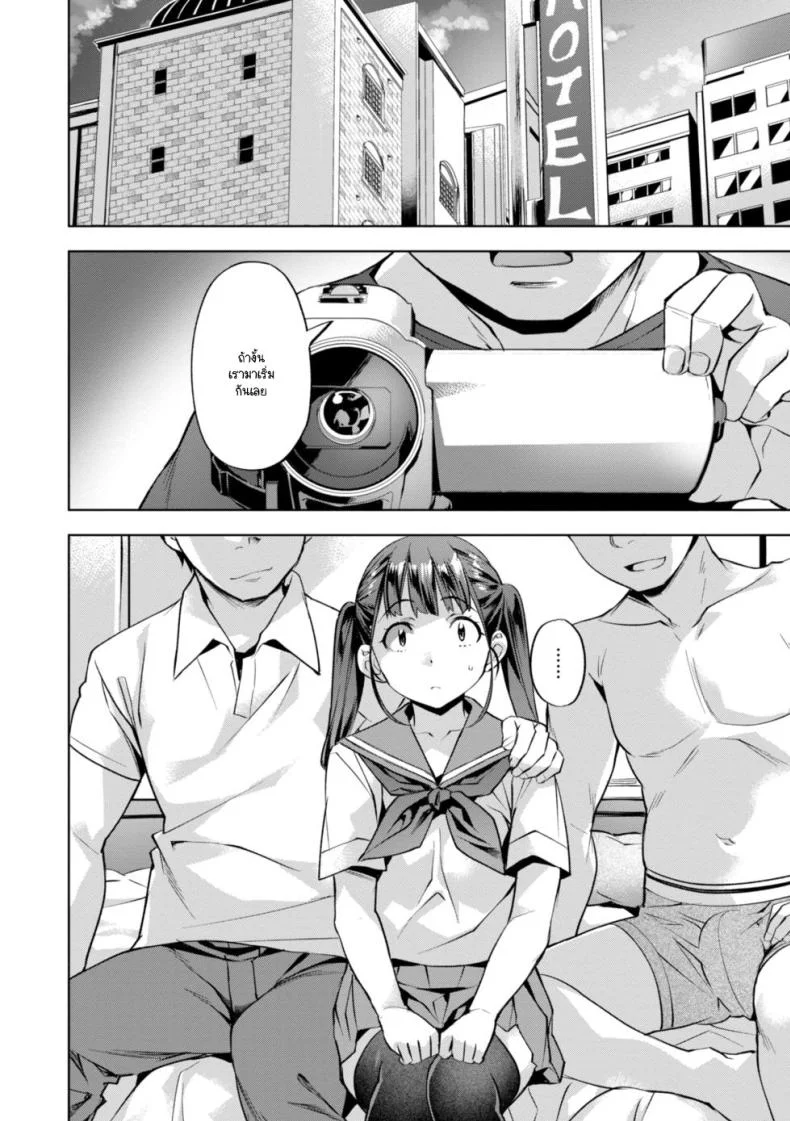 รุมิจังจะสู้! [Nagayori] Rumi-chan Ganbaru หน้า 8