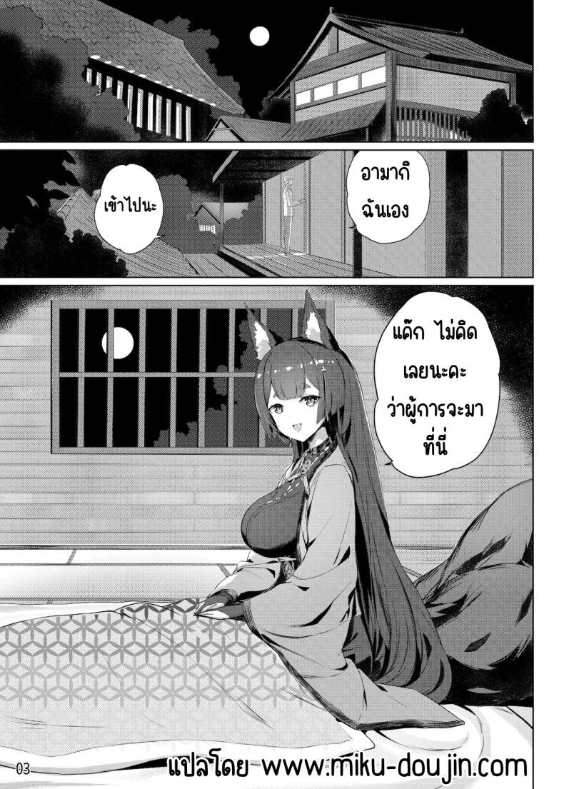 ค่ำคืนของอามากิ [Tatsunosaki (Akaiguppy)] Amagi no Nikuyoku no Yoru (Azur Lane) หน้า 4