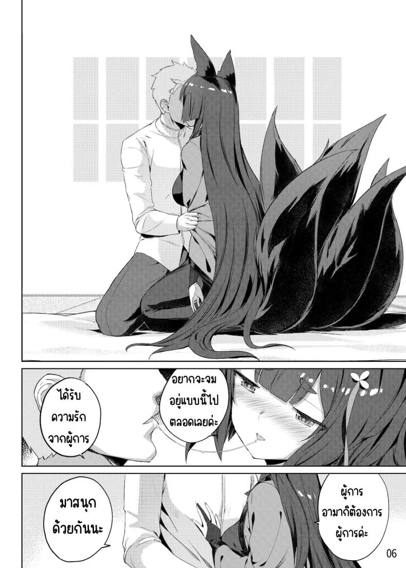 ค่ำคืนของอามากิ [Tatsunosaki (Akaiguppy)] Amagi no Nikuyoku no Yoru (Azur Lane) หน้า 7