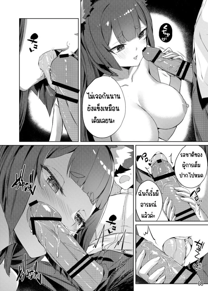 ค่ำคืนของอามากิ [Tatsunosaki (Akaiguppy)] Amagi no Nikuyoku no Yoru (Azur Lane) หน้า 9