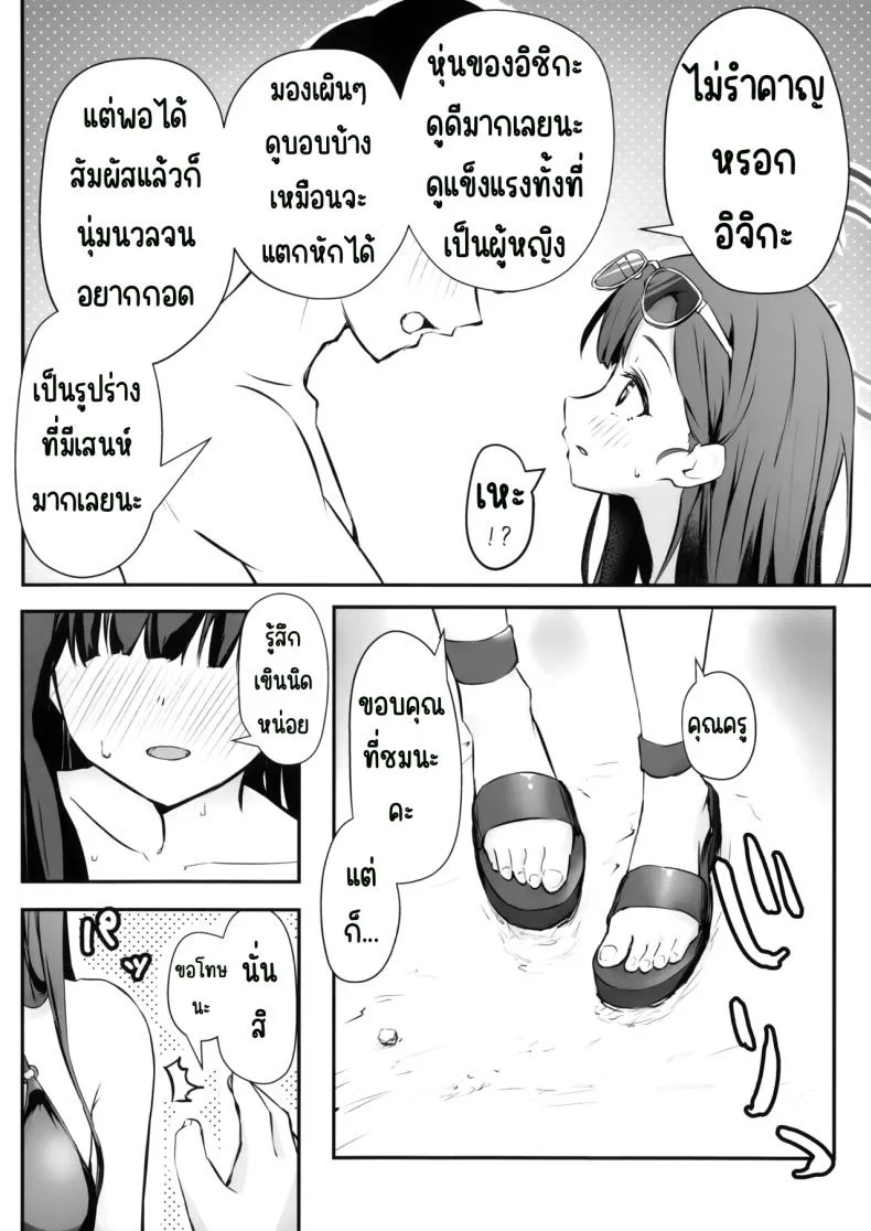 ไปทะเลด้วยกันนะคะ (Meruuwo)] (Blue Archive) หน้า 5