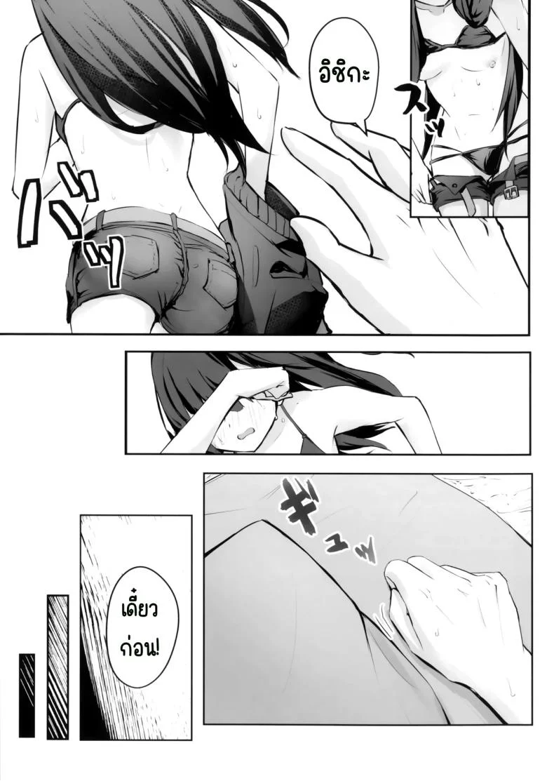 ไปทะเลด้วยกันนะคะ (Meruuwo)] (Blue Archive) หน้า 14