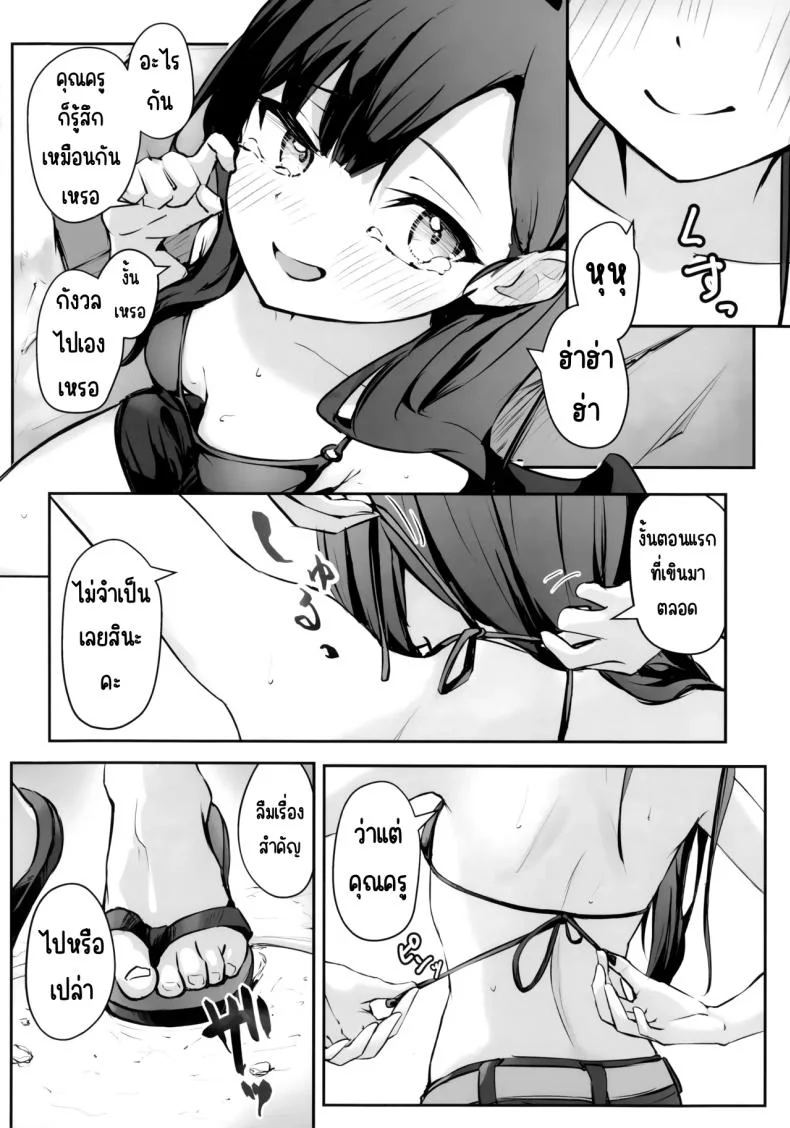 ไปทะเลด้วยกันนะคะ (Meruuwo)] (Blue Archive) หน้า 19