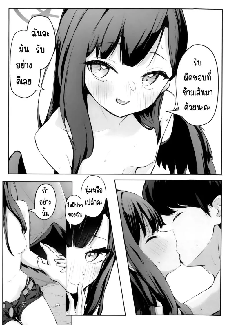 ไปทะเลด้วยกันนะคะ (Meruuwo)] (Blue Archive) หน้า 20