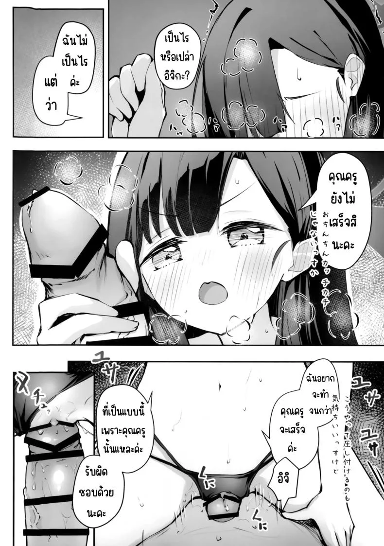ไปทะเลด้วยกันนะคะ (Meruuwo)] (Blue Archive) หน้า 27