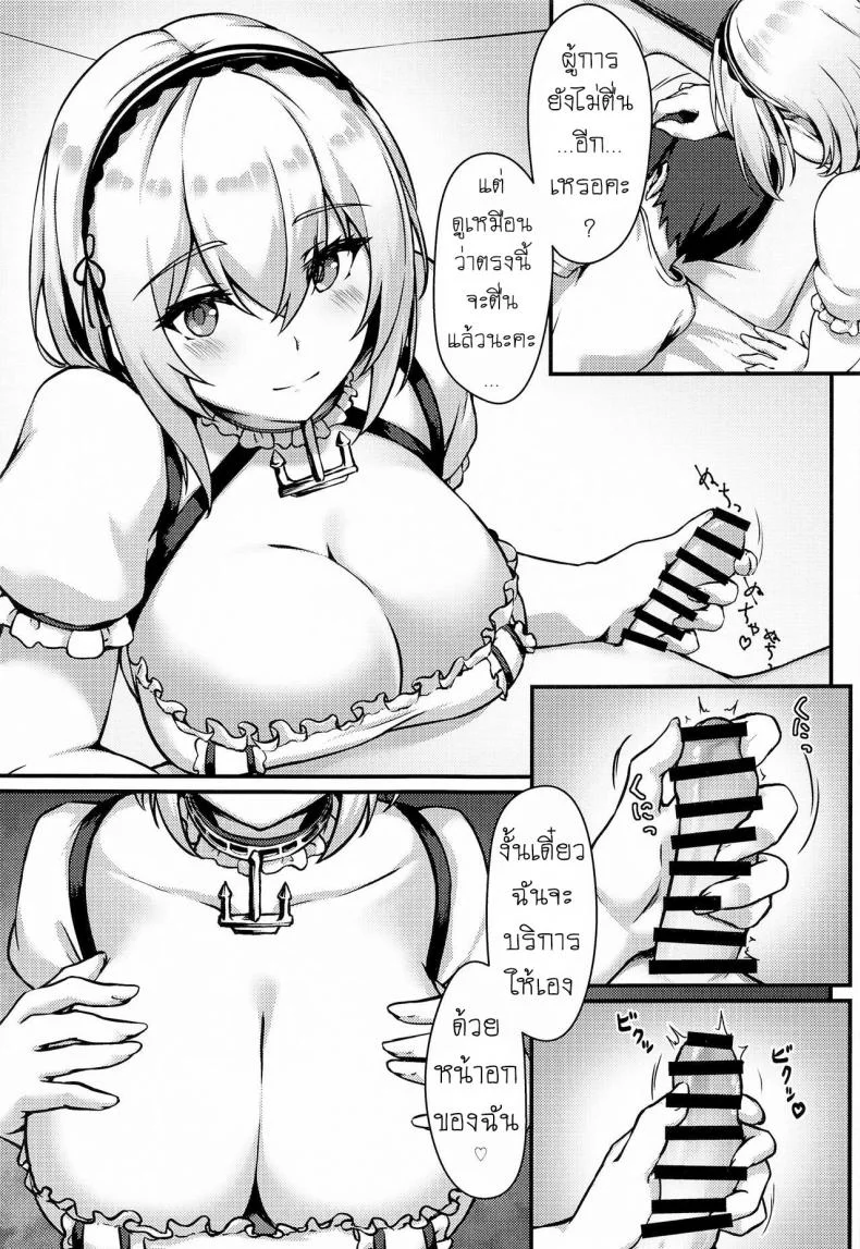ผู้การกับน้องเมด [440Hz (Rebutsu)] Royal Shikikan no H na Nichijou (Azur Lane) หน้า 4