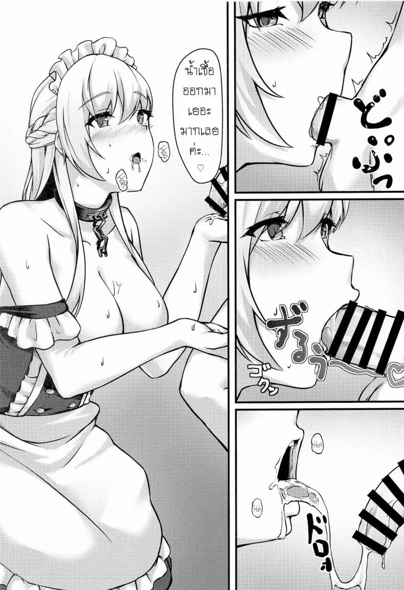 ผู้การกับน้องเมด [440Hz (Rebutsu)] Royal Shikikan no H na Nichijou (Azur Lane) หน้า 10