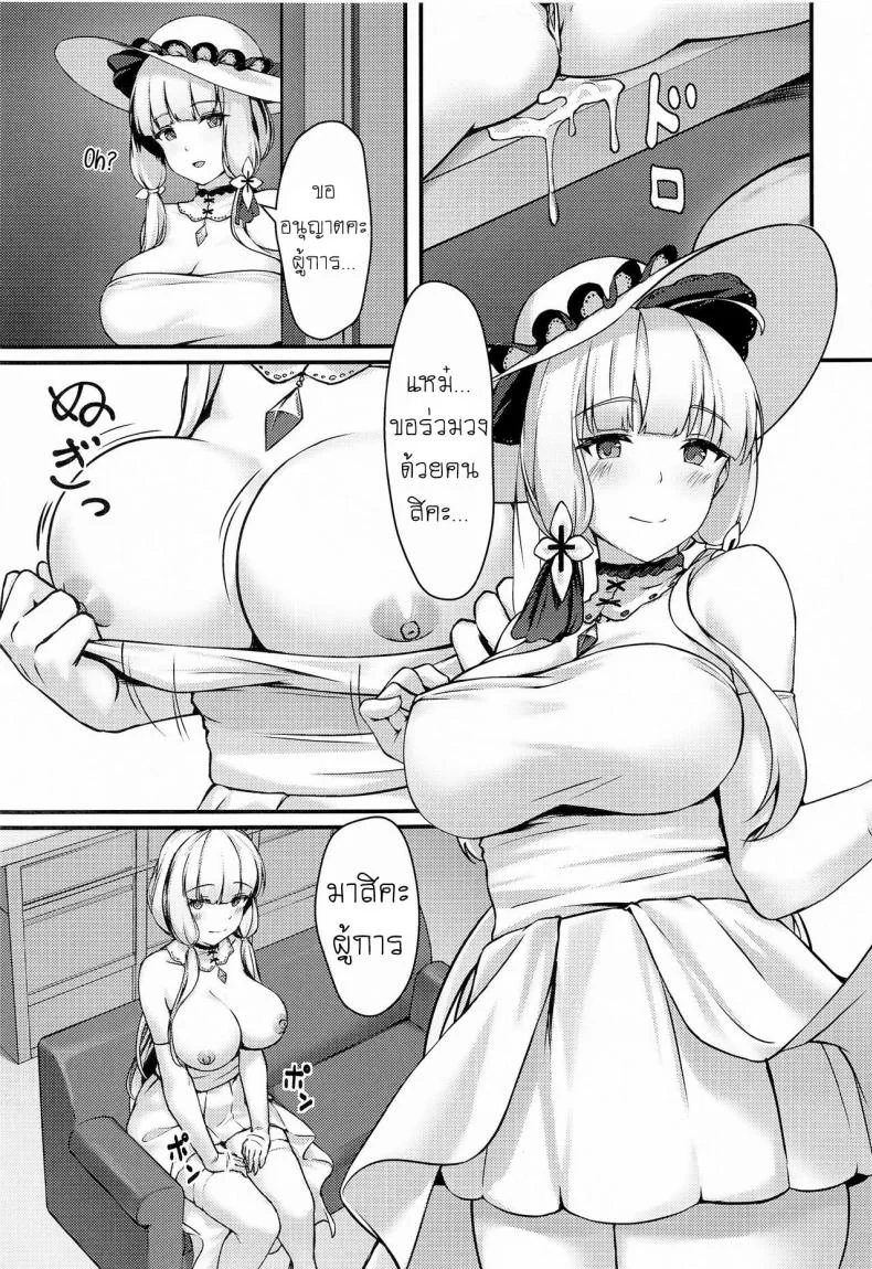 ผู้การกับน้องเมด [440Hz (Rebutsu)] Royal Shikikan no H na Nichijou (Azur Lane) หน้า 14