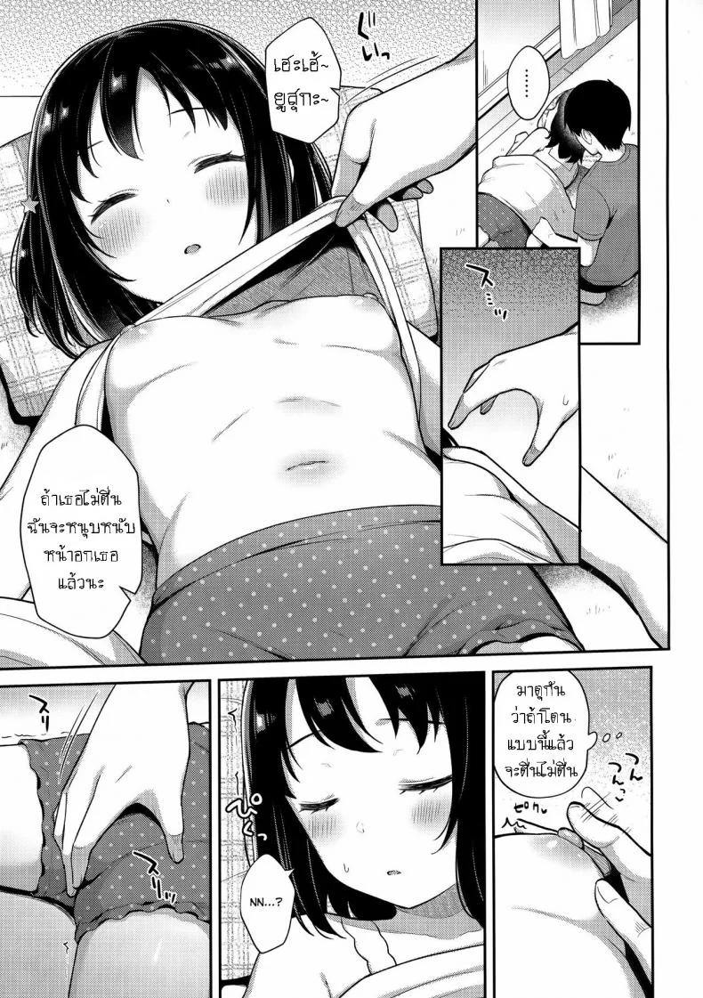 ลักหลับที่ยินยอม (C100) [Tiger Roman (Tiger)] Suyasuya Neteru Imouto ni Ecchi na Itazura Shichaimashita [ไทย] หน้า 4
