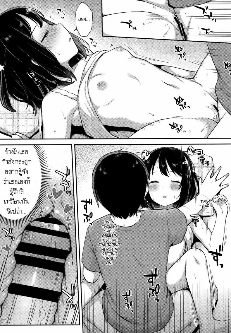 ลักหลับที่ยินยอม (C100) [Tiger Roman (Tiger)] Suyasuya Neteru Imouto ni Ecchi na Itazura Shichaimashita [ไทย] หน้า 8