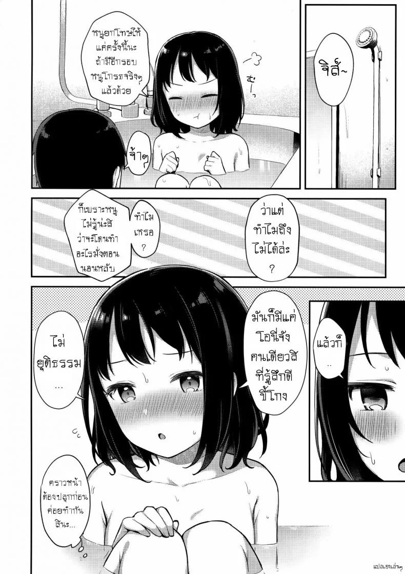 ลักหลับที่ยินยอม (C100) [Tiger Roman (Tiger)] Suyasuya Neteru Imouto ni Ecchi na Itazura Shichaimashita [ไทย] หน้า 19