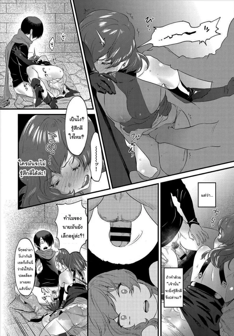 ผมน่ะนักปลดล็อคมืออาชีพ [Natto Shiruko] UNLOCK (Dungeon Kouryaku wa SEX de!! Vol. 4) หน้า 8
