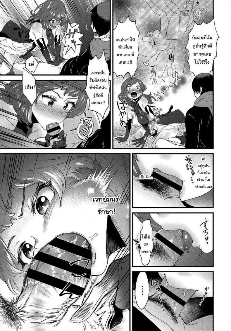 ผมน่ะนักปลดล็อคมืออาชีพ [Natto Shiruko] UNLOCK (Dungeon Kouryaku wa SEX de!! Vol. 4) หน้า 9