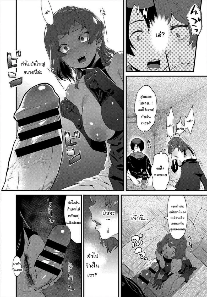 ผมน่ะนักปลดล็อคมืออาชีพ [Natto Shiruko] UNLOCK (Dungeon Kouryaku wa SEX de!! Vol. 4) หน้า 10