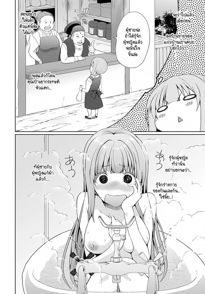 ผู้กล้าของพวกเราเป็นคนไม่พูด [Kaiduka] Uchi no Yusyasama ha Mukuchiผู้กล้าของพวกเราเป็นคนไม่พูด 1 หน้า 4