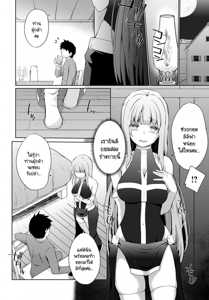 ผู้กล้าของพวกเราเป็นคนไม่พูด [Kaiduka] Uchi no Yusyasama ha Mukuchiผู้กล้าของพวกเราเป็นคนไม่พูด 1 หน้า 6