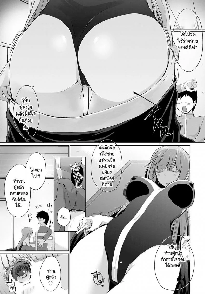 ผู้กล้าของพวกเราเป็นคนไม่พูด [Kaiduka] Uchi no Yusyasama ha Mukuchiผู้กล้าของพวกเราเป็นคนไม่พูด 1 หน้า 7