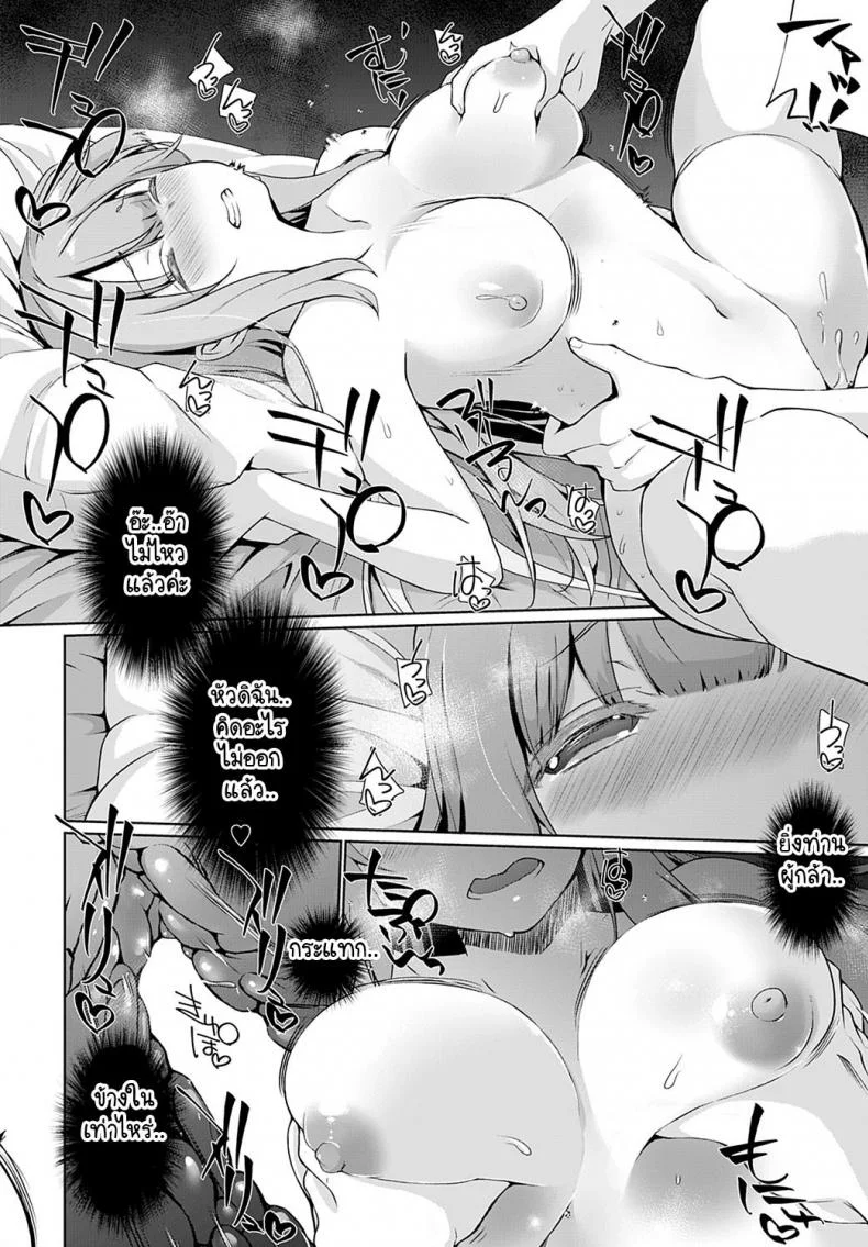 ผู้กล้าของพวกเราเป็นคนไม่พูด [Kaiduka] Uchi no Yusyasama ha Mukuchiผู้กล้าของพวกเราเป็นคนไม่พูด 1 หน้า 16
