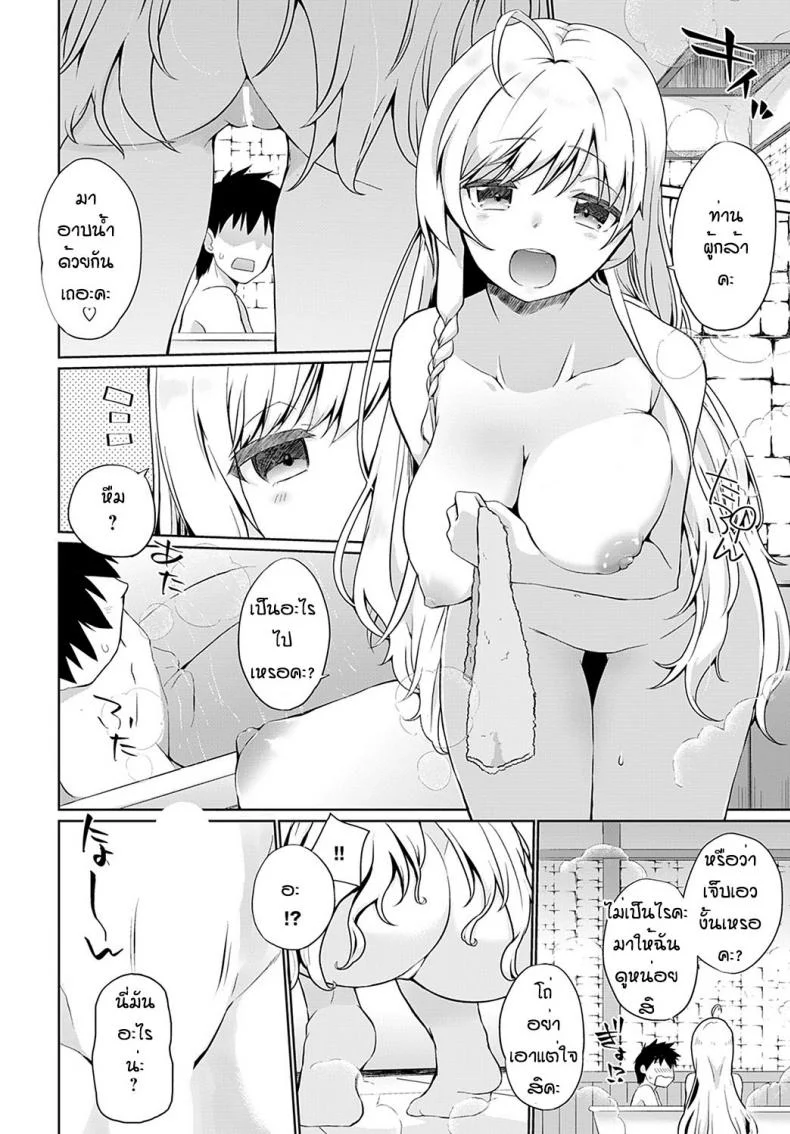 ผู้กล้าของพวกเราเป็นคนไม่พูด [Kaiduka] Uchi no Yusyasama ha Mukuchiผู้กล้าของพวกเราเป็นคนไม่พูด 2 หน้า 4