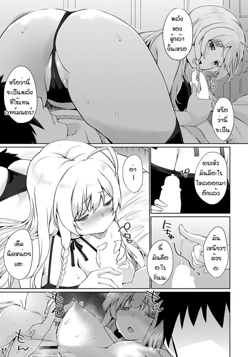 ผู้กล้าของพวกเราเป็นคนไม่พูด [Kaiduka] Uchi no Yusyasama ha Mukuchiผู้กล้าของพวกเราเป็นคนไม่พูด 2 หน้า 9