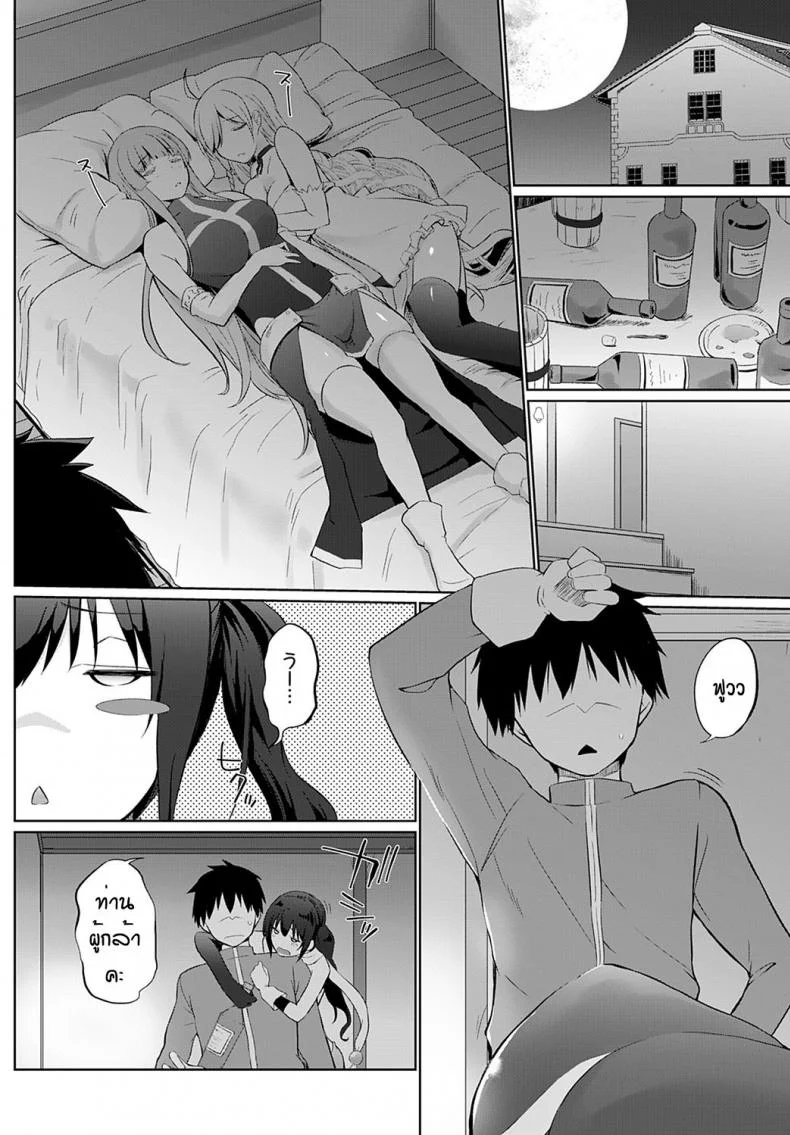 ผู้กล้าของพวกเราเป็นคนไม่พูด [Kaiduka] Uchi no Yusyasama ha Mukuchiผู้กล้าของพวกเราเป็นคนไม่พูด 3 หน้า 4