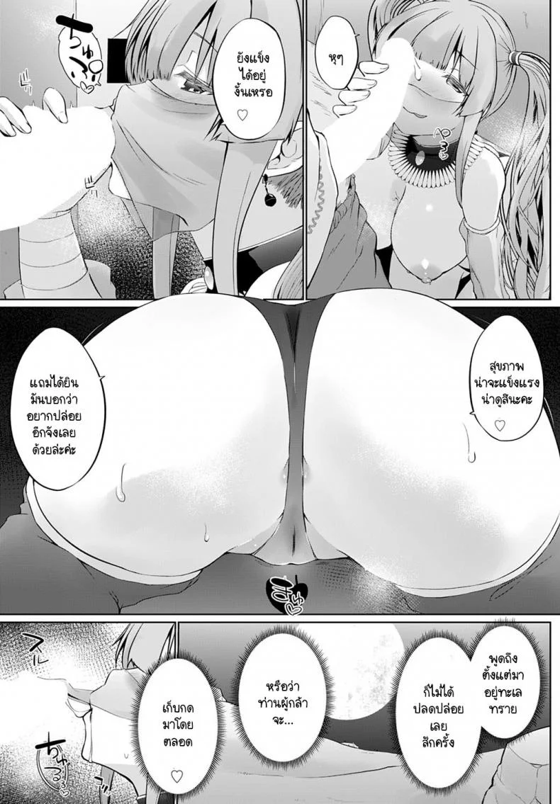 ผู้กล้าของพวกเราเป็นคนไม่พูด [Kaiduka] Uchi no Yusyasama ha Mukuchiผู้กล้าของพวกเราเป็นคนไม่พูด 4 หน้า 11