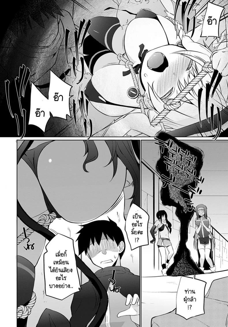 ผู้กล้าของพวกเราเป็นคนไม่พูด [Kaiduka] Uchi no Yusyasama ha Mukuchiผู้กล้าของพวกเราเป็นคนไม่พูด 5 หน้า 4