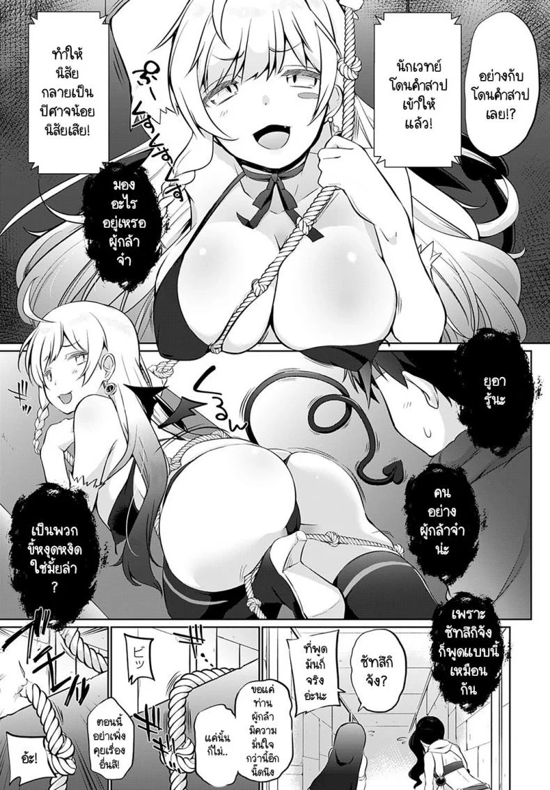 ผู้กล้าของพวกเราเป็นคนไม่พูด [Kaiduka] Uchi no Yusyasama ha Mukuchiผู้กล้าของพวกเราเป็นคนไม่พูด 5 หน้า 5
