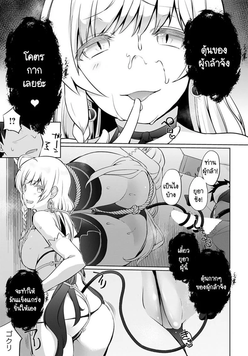 ผู้กล้าของพวกเราเป็นคนไม่พูด [Kaiduka] Uchi no Yusyasama ha Mukuchiผู้กล้าของพวกเราเป็นคนไม่พูด 5 หน้า 11