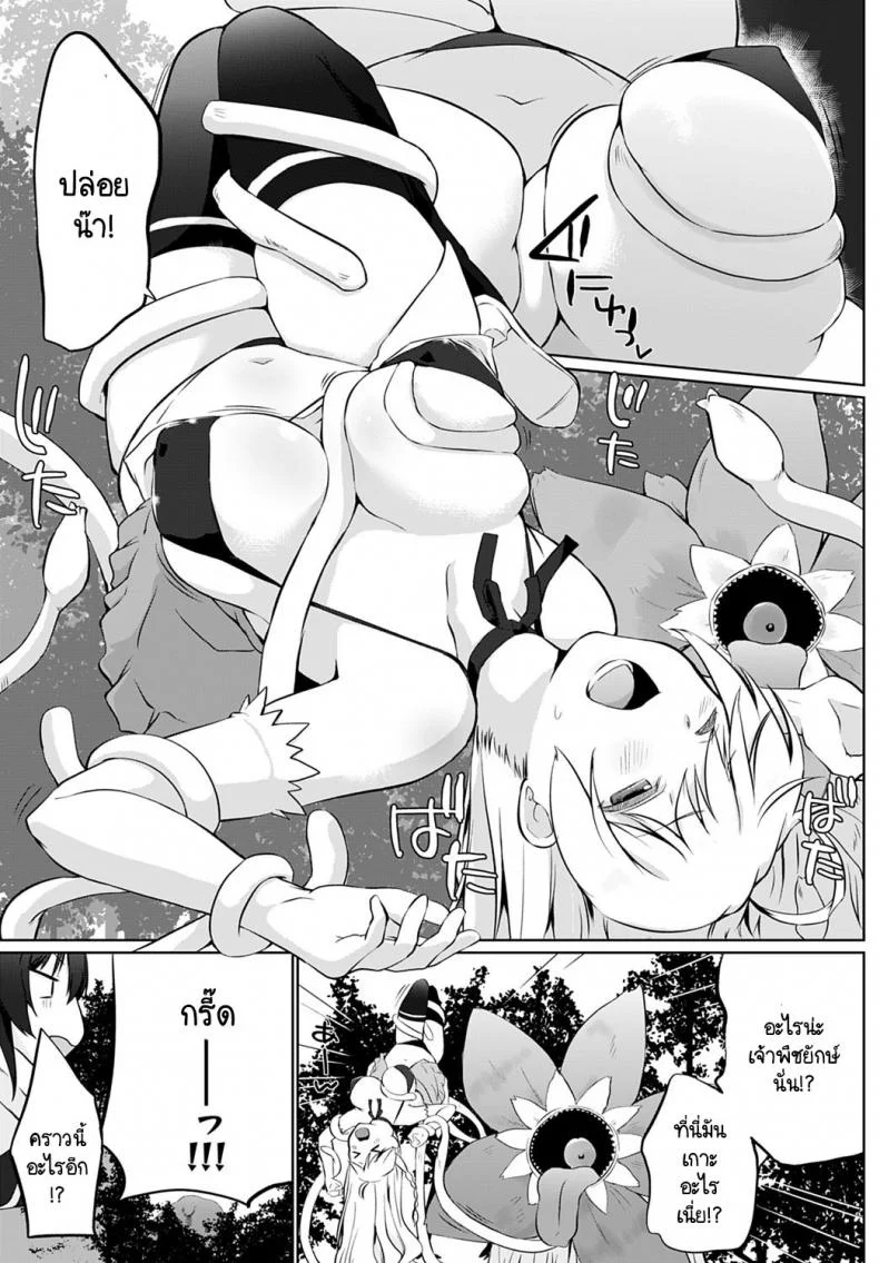 ผู้กล้าของพวกเราเป็นคนไม่พูด [Kaiduka] Uchi no Yusyasama ha Mukuchiผู้กล้าของพวกเราเป็นคนไม่พูด 6 หน้า 5