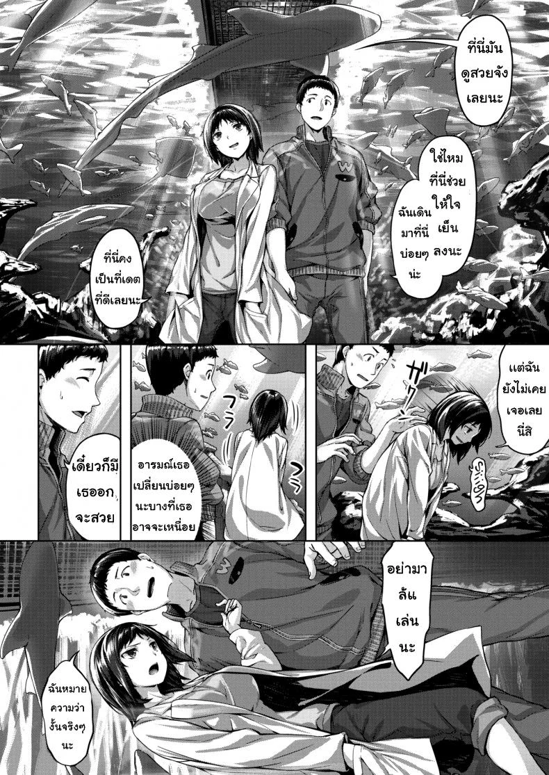 โลมาสื่อรัก [Hinasaki Yo] Dolphin Crush หน้า 4