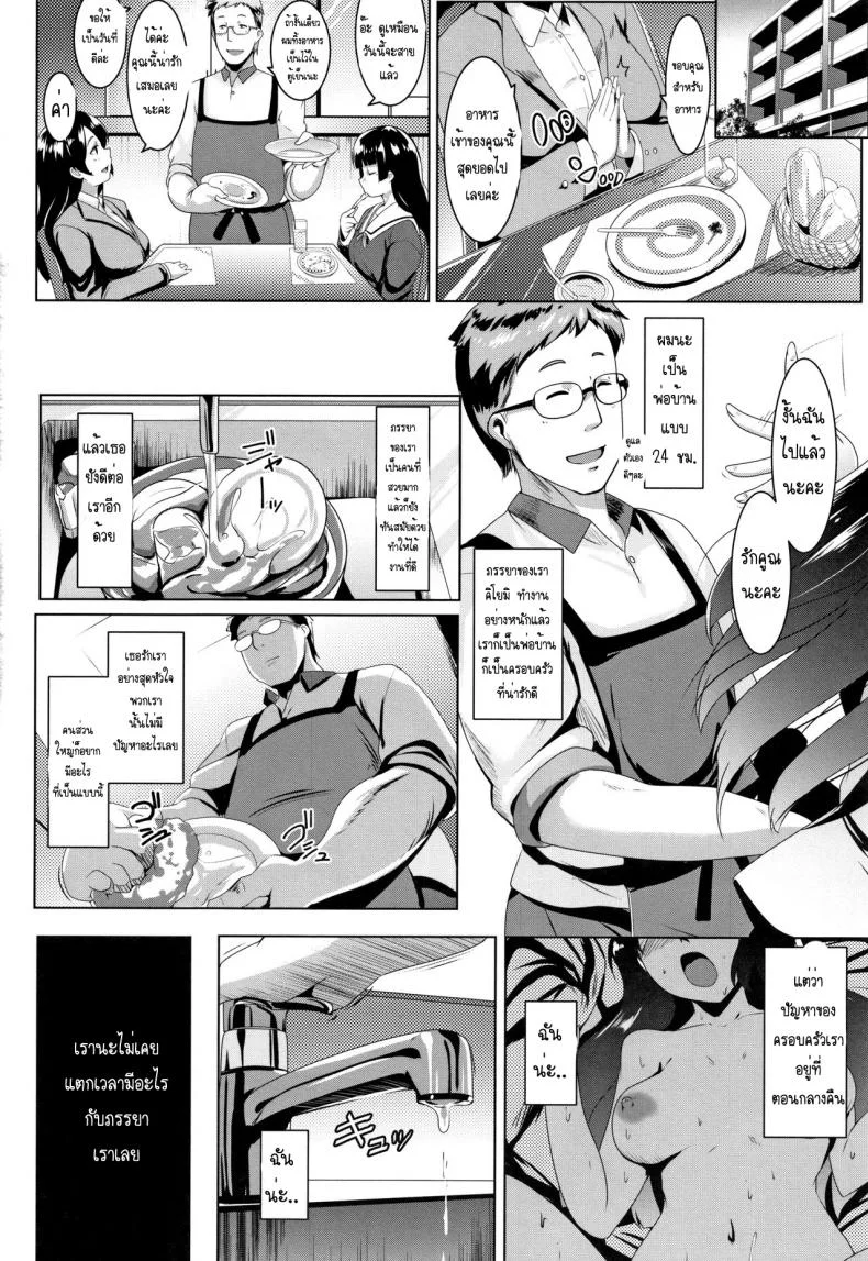 เมียน้ำไม่แตก ให้น้องสาวช่วยแทน [Muneshiro] Dekiai Koubi | Blind Love Matingเมียน้ำไม่แตก ให้น้องสาวช่วยแทน 1 หน้า 4