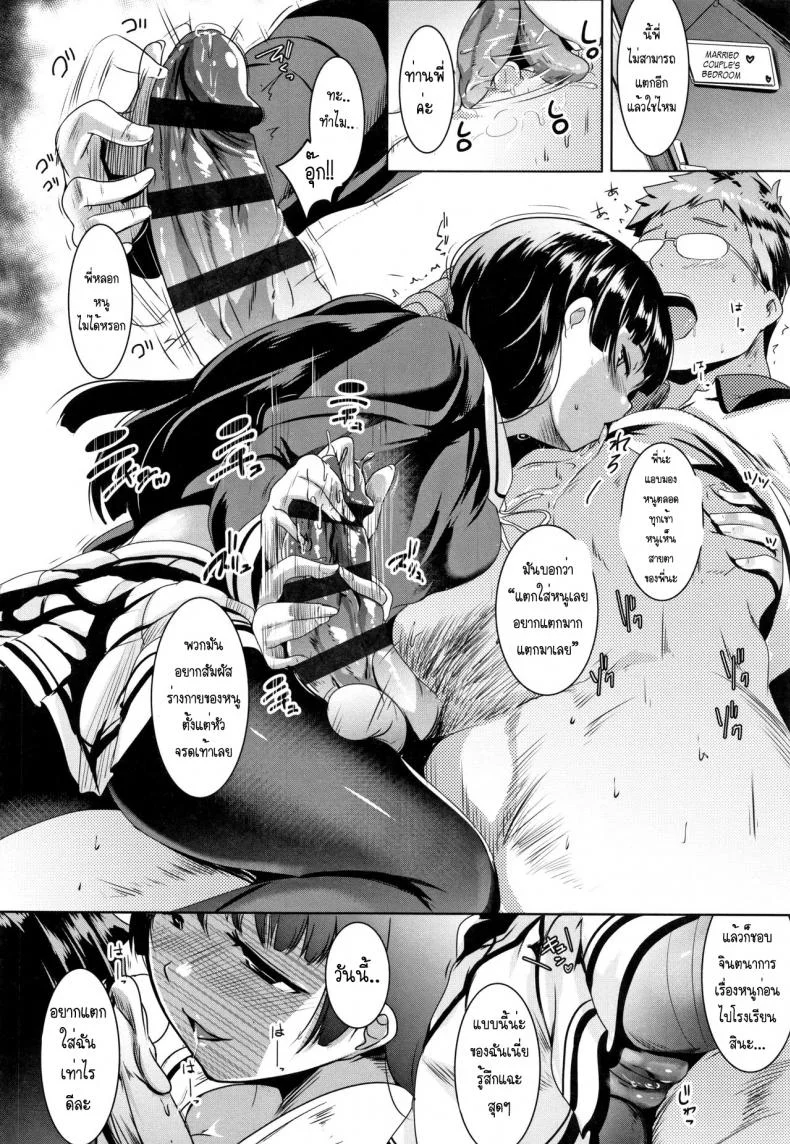 เมียน้ำไม่แตก ให้น้องสาวช่วยแทน [Muneshiro] Dekiai Koubi | Blind Love Matingเมียน้ำไม่แตก ให้น้องสาวช่วยแทน 1 หน้า 6