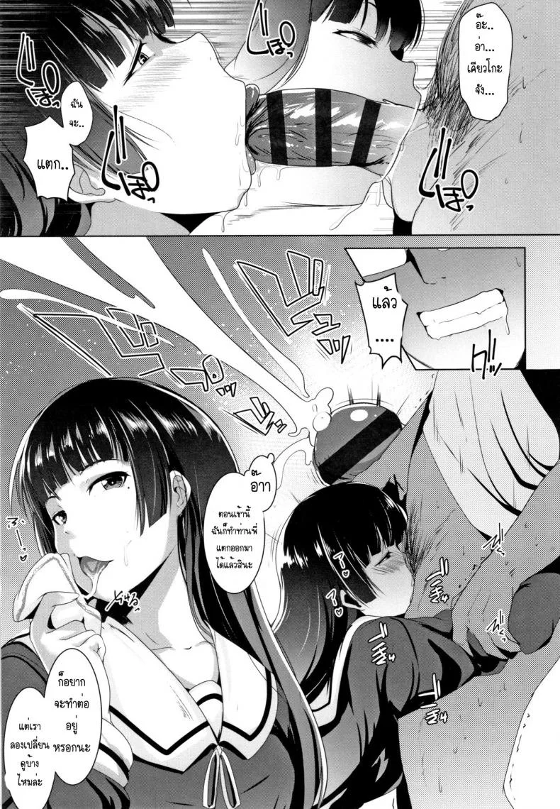 เมียน้ำไม่แตก ให้น้องสาวช่วยแทน [Muneshiro] Dekiai Koubi | Blind Love Matingเมียน้ำไม่แตก ให้น้องสาวช่วยแทน 2 หน้า 4