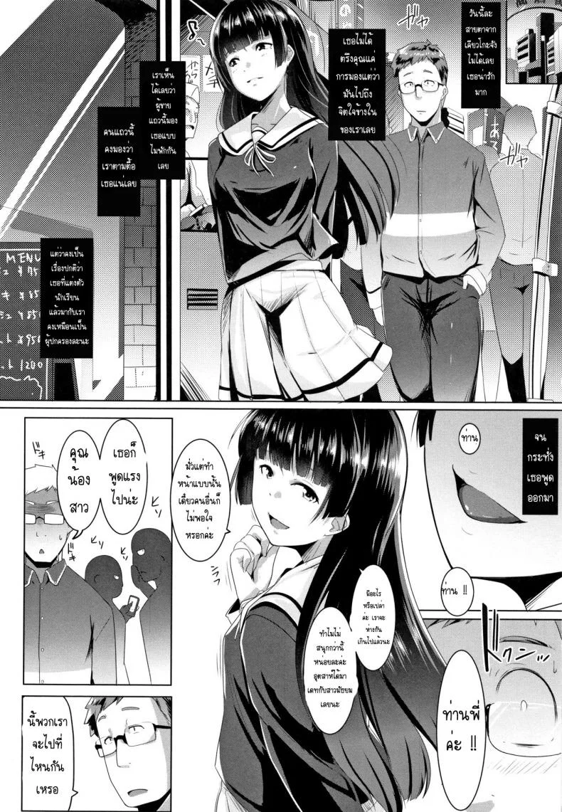 เมียน้ำไม่แตก ให้น้องสาวช่วยแทน [Muneshiro] Dekiai Koubi | Blind Love Matingเมียน้ำไม่แตก ให้น้องสาวช่วยแทน 2 หน้า 5