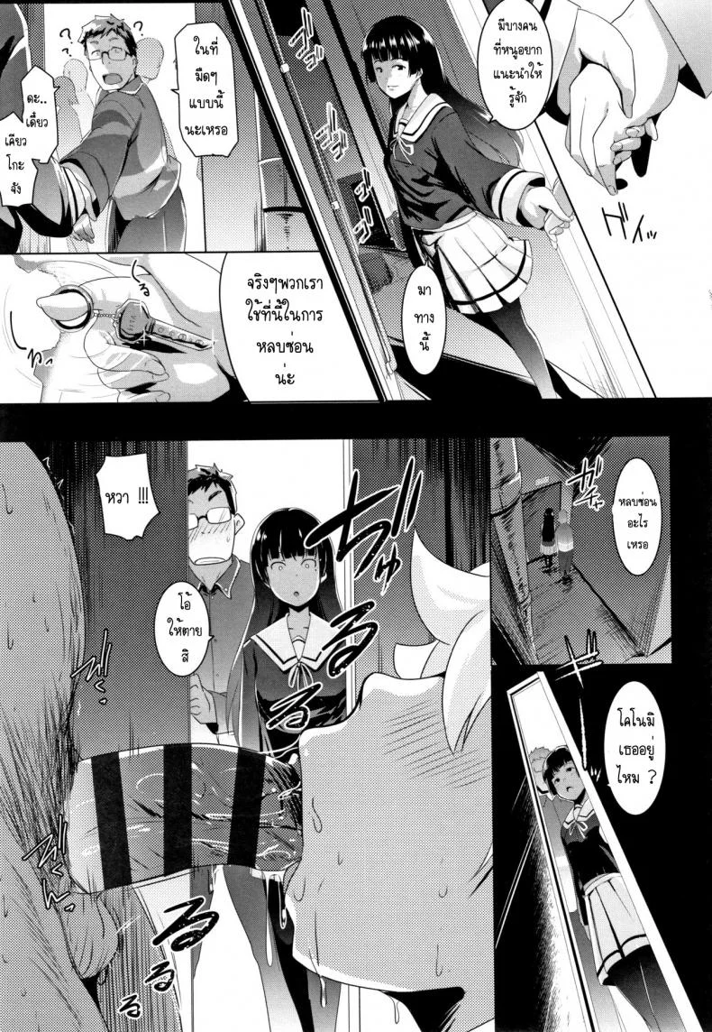 เมียน้ำไม่แตก ให้น้องสาวช่วยแทน [Muneshiro] Dekiai Koubi | Blind Love Matingเมียน้ำไม่แตก ให้น้องสาวช่วยแทน 2 หน้า 6