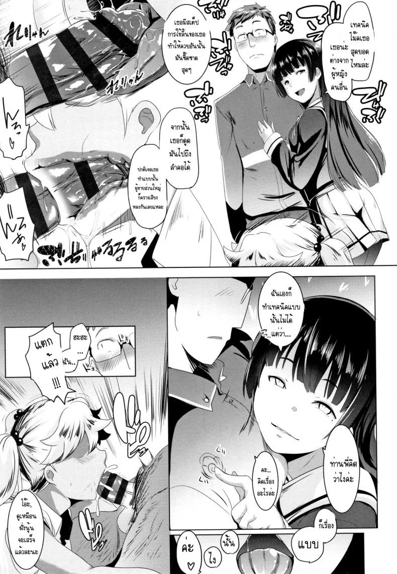 เมียน้ำไม่แตก ให้น้องสาวช่วยแทน [Muneshiro] Dekiai Koubi | Blind Love Matingเมียน้ำไม่แตก ให้น้องสาวช่วยแทน 2 หน้า 8