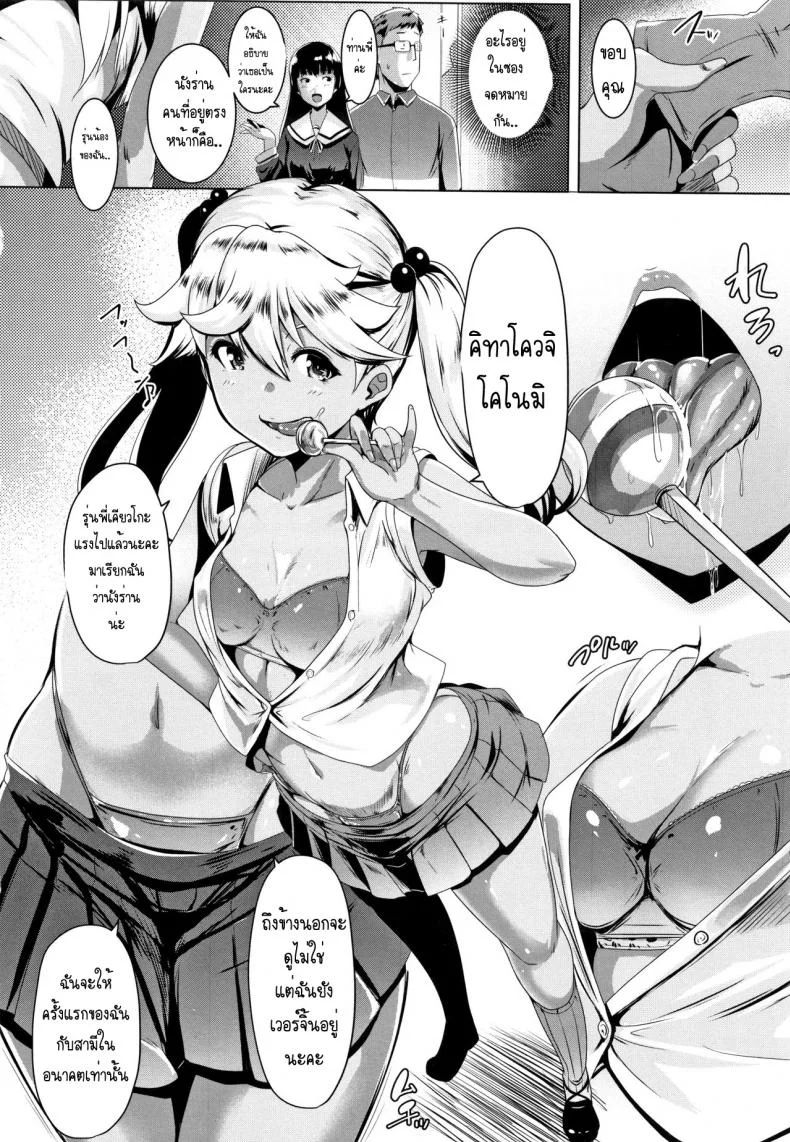 เมียน้ำไม่แตก ให้น้องสาวช่วยแทน [Muneshiro] Dekiai Koubi | Blind Love Matingเมียน้ำไม่แตก ให้น้องสาวช่วยแทน 2 หน้า 9