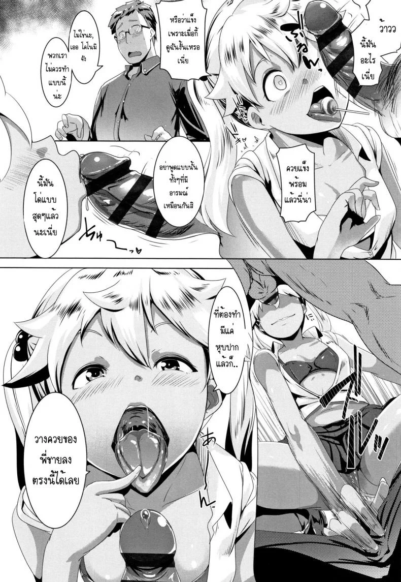 เมียน้ำไม่แตก ให้น้องสาวช่วยแทน [Muneshiro] Dekiai Koubi | Blind Love Matingเมียน้ำไม่แตก ให้น้องสาวช่วยแทน 2 หน้า 11