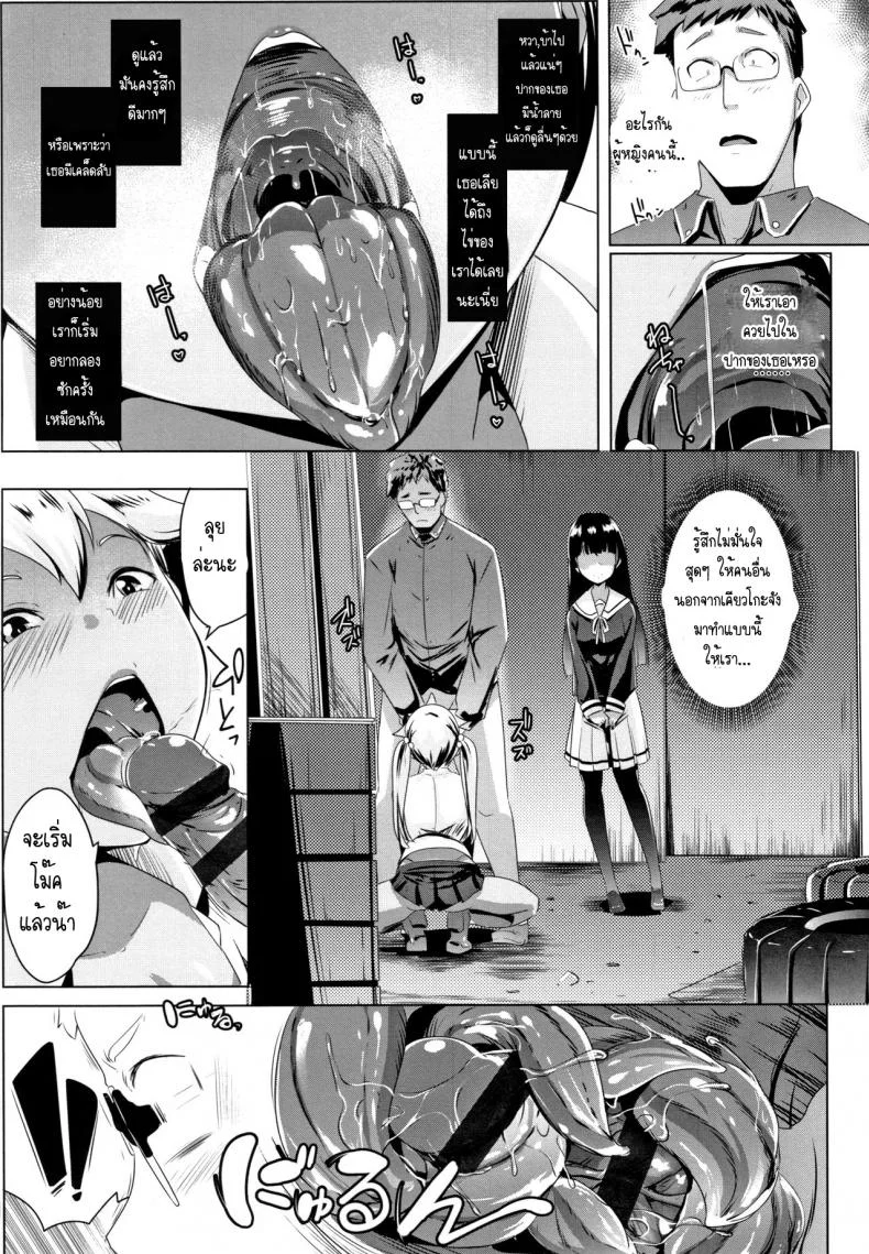 เมียน้ำไม่แตก ให้น้องสาวช่วยแทน [Muneshiro] Dekiai Koubi | Blind Love Matingเมียน้ำไม่แตก ให้น้องสาวช่วยแทน 2 หน้า 12