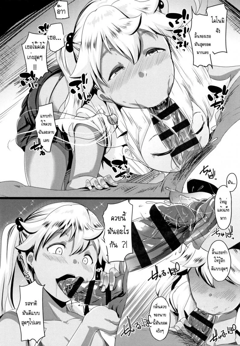 เมียน้ำไม่แตก ให้น้องสาวช่วยแทน [Muneshiro] Dekiai Koubi | Blind Love Matingเมียน้ำไม่แตก ให้น้องสาวช่วยแทน 2 หน้า 13