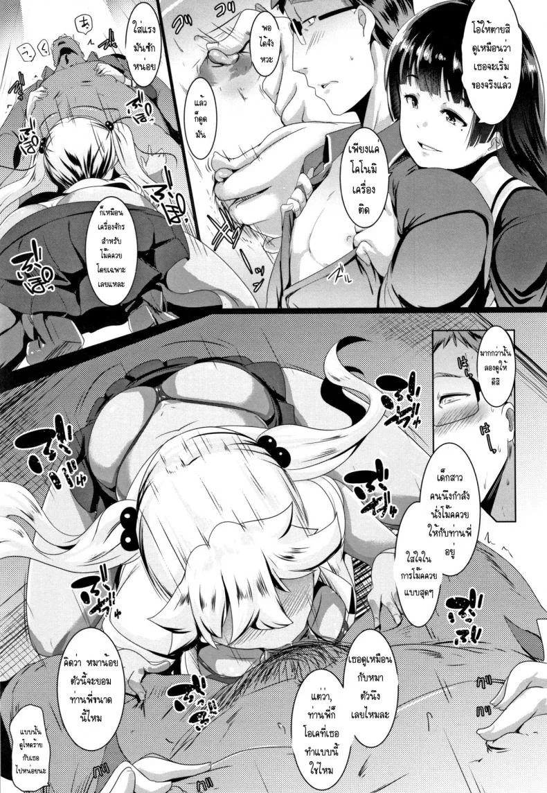 เมียน้ำไม่แตก ให้น้องสาวช่วยแทน [Muneshiro] Dekiai Koubi | Blind Love Matingเมียน้ำไม่แตก ให้น้องสาวช่วยแทน 2 หน้า 14