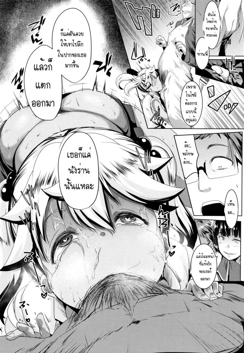 เมียน้ำไม่แตก ให้น้องสาวช่วยแทน [Muneshiro] Dekiai Koubi | Blind Love Matingเมียน้ำไม่แตก ให้น้องสาวช่วยแทน 2 หน้า 15