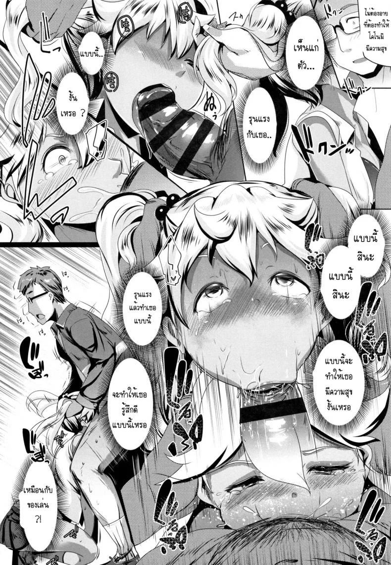 เมียน้ำไม่แตก ให้น้องสาวช่วยแทน [Muneshiro] Dekiai Koubi | Blind Love Matingเมียน้ำไม่แตก ให้น้องสาวช่วยแทน 2 หน้า 17