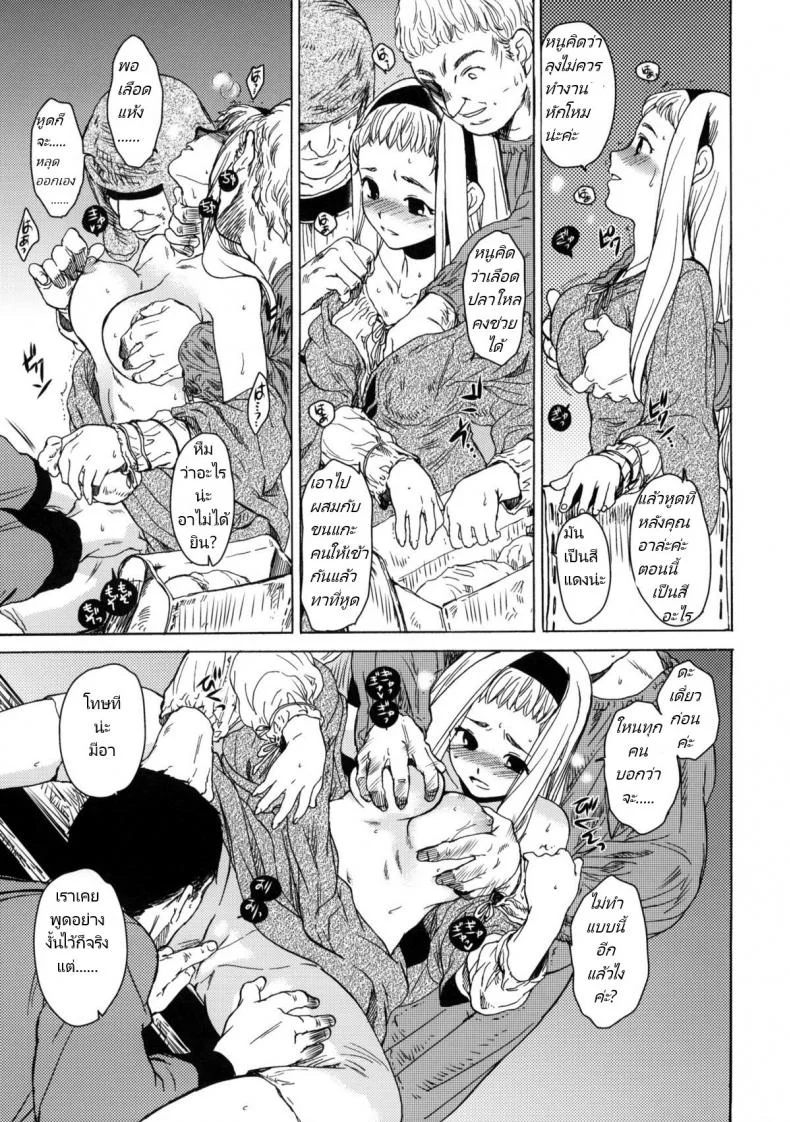 (COMITIA95) [Toko-ya (HEIZO, Kitoen)] Saint Foire Festival eve - Mia หน้า 6