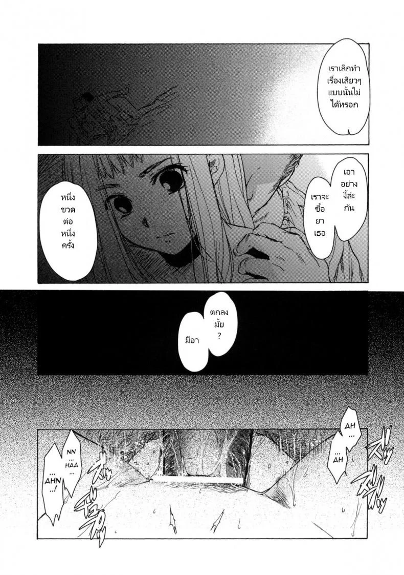 (COMITIA95) [Toko-ya (HEIZO, Kitoen)] Saint Foire Festival eve - Mia หน้า 7
