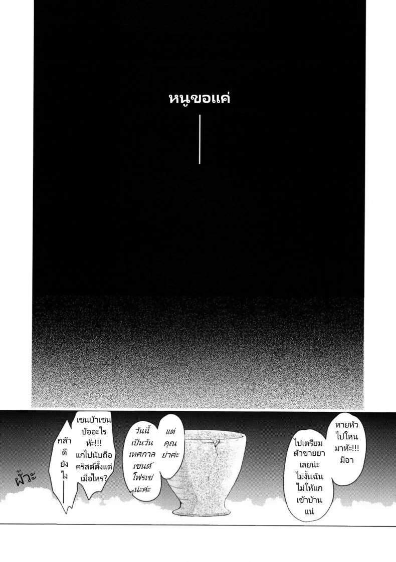 (COMITIA95) [Toko-ya (HEIZO, Kitoen)] Saint Foire Festival eve - Mia หน้า 15